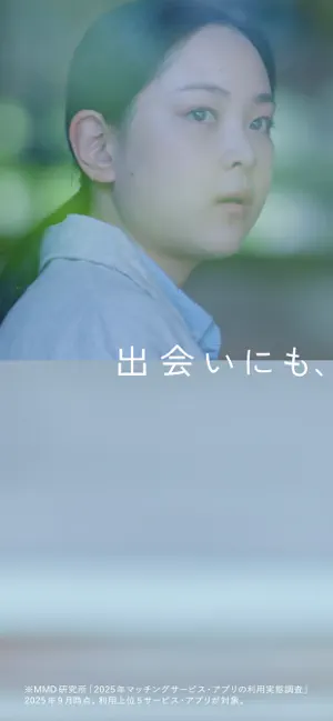 Pairsのコミュニティ機能画面