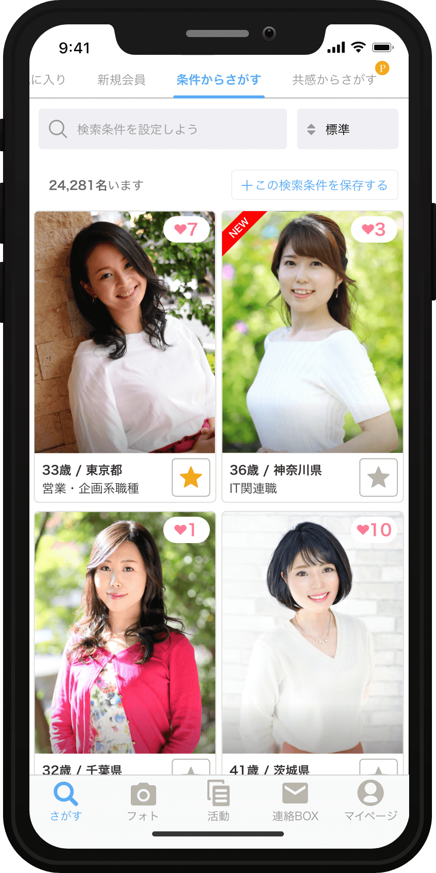 IBJSアプリのスクリーンショット