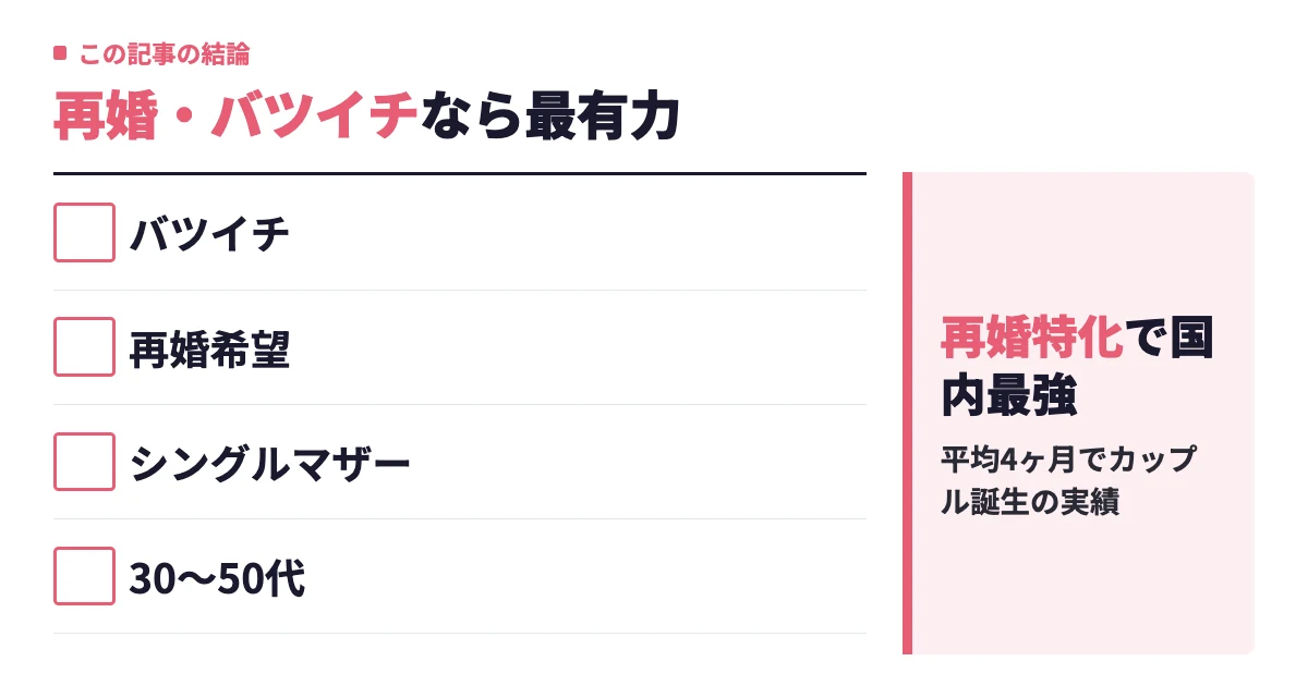 マリッシュ(marrish)の評判・口コミと使い方完全ガイド