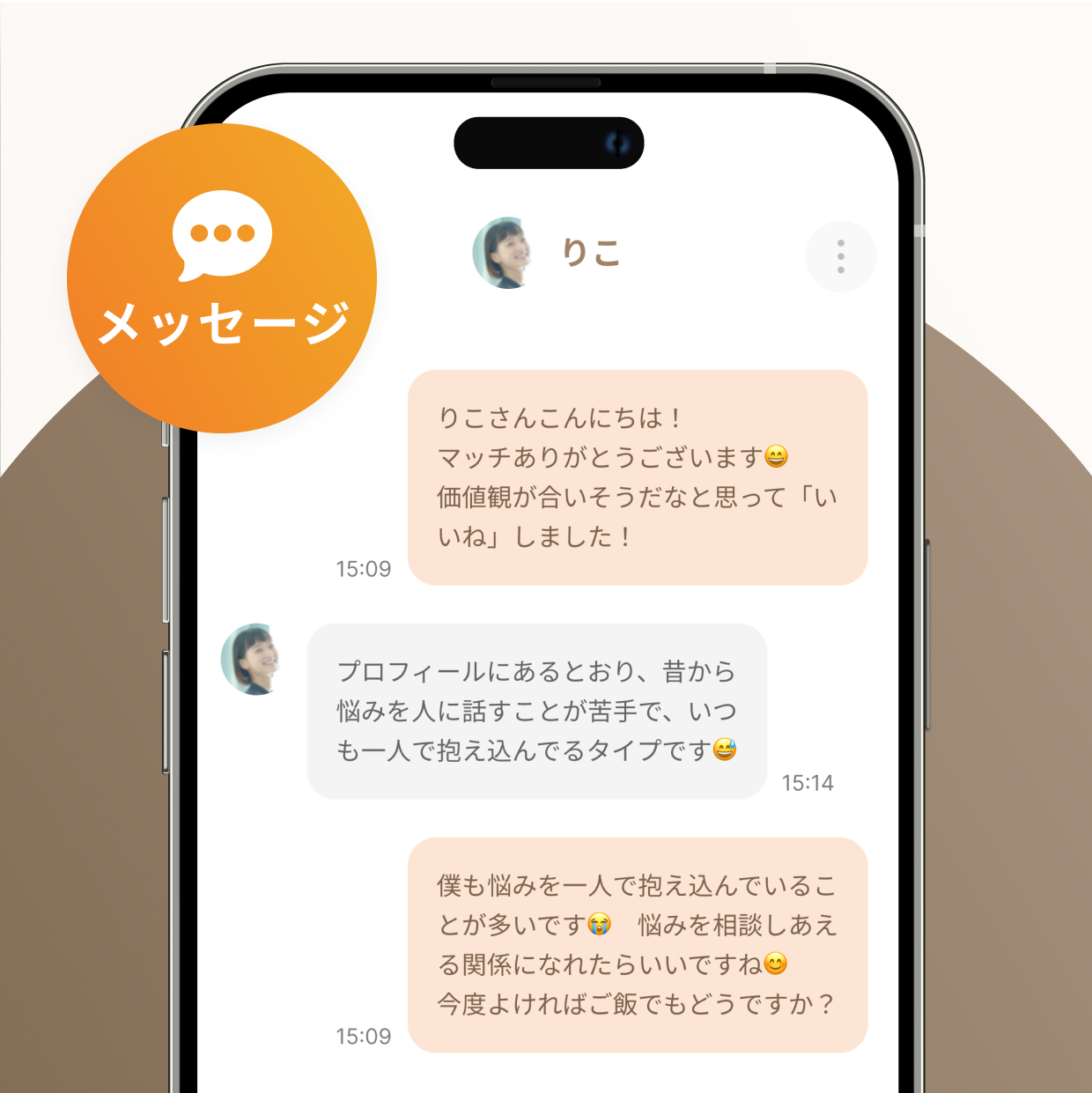 既婚者クラブのぼかし機能画面