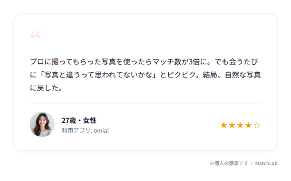 ガッカリされたくない女性の声カードのユーザー口コミ