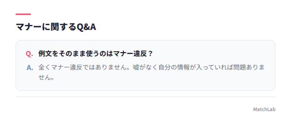 マナー違反Q&Aカード