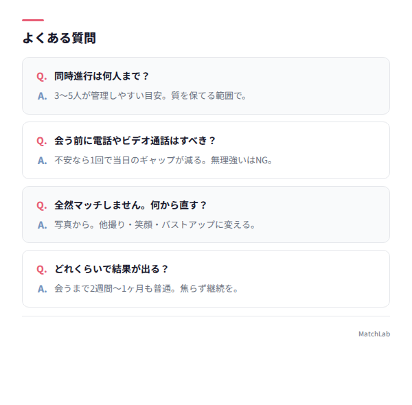 コツに関するよくある質問