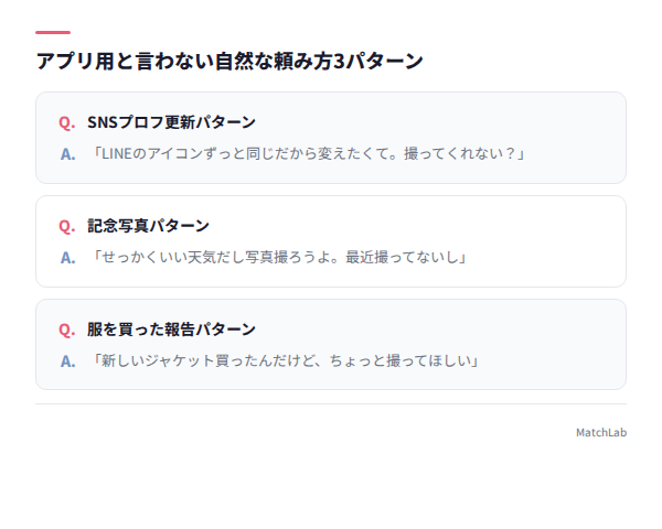 自然な頼み方3パターン