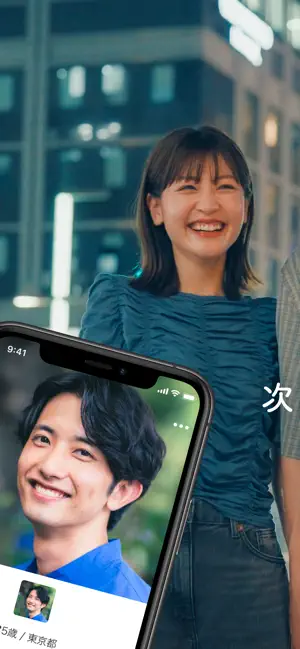 ログイン状態マークが分かる画面