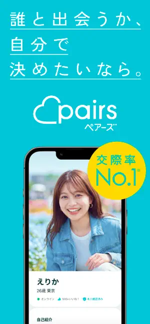 PairsのWeb版画面