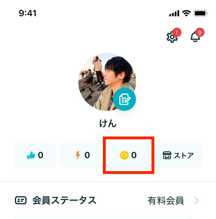 ペアーズのマイタグ選択画面