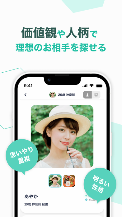 ブライダルネットのアプリ画面