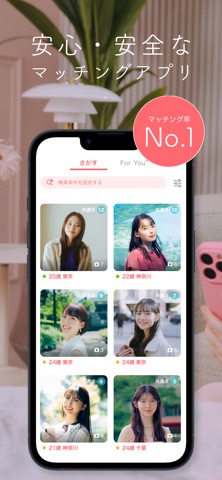 withのアプリ画面