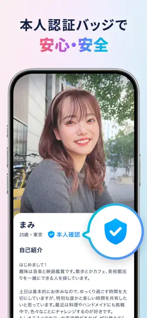 プロフィール設定画面