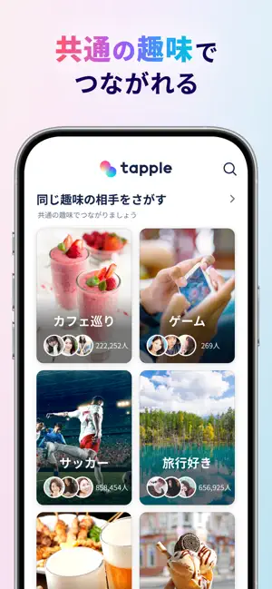 プライベートモード設定画面