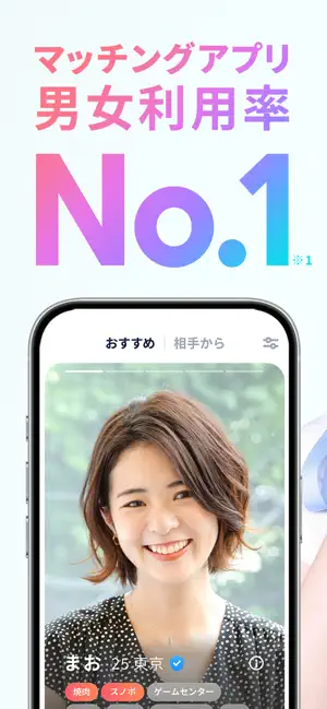 スワイプ操作のアプリ画面