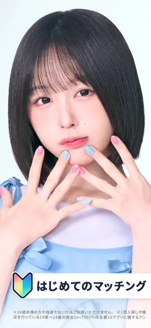 趣味タグ表示のプロフィール画面