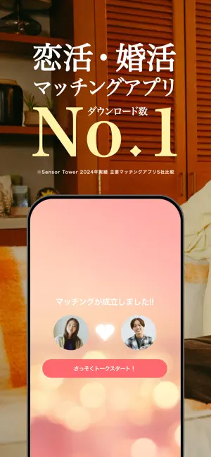 withのいいね送信画面