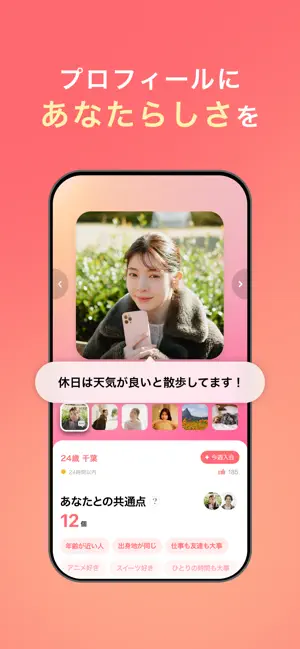 withの休憩モード設定画面