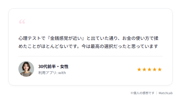 結婚後の満足度の体験談のユーザー口コミ
