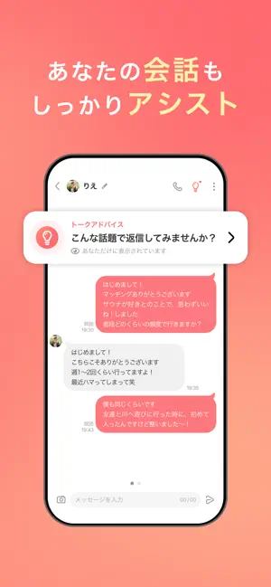withの好みカード機能画面