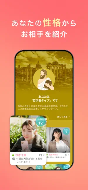 with心理テスト結果画面