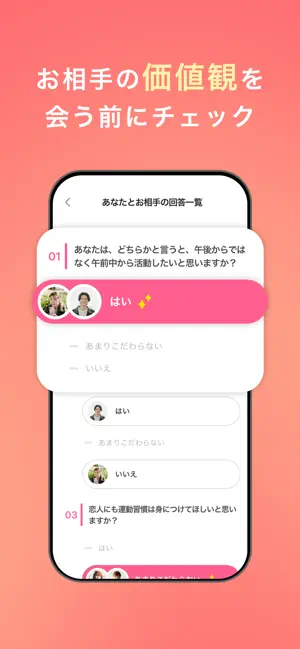 足あと機能の画面