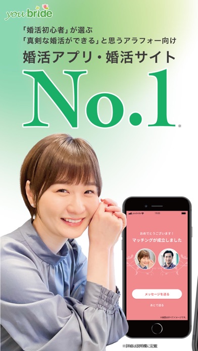 youbrideアプリのトップ画面