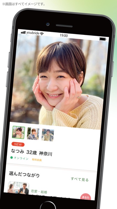 youbride証明書提出済み画面